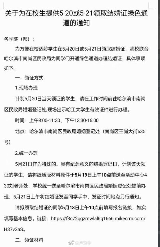 听党指挥，能生小崽