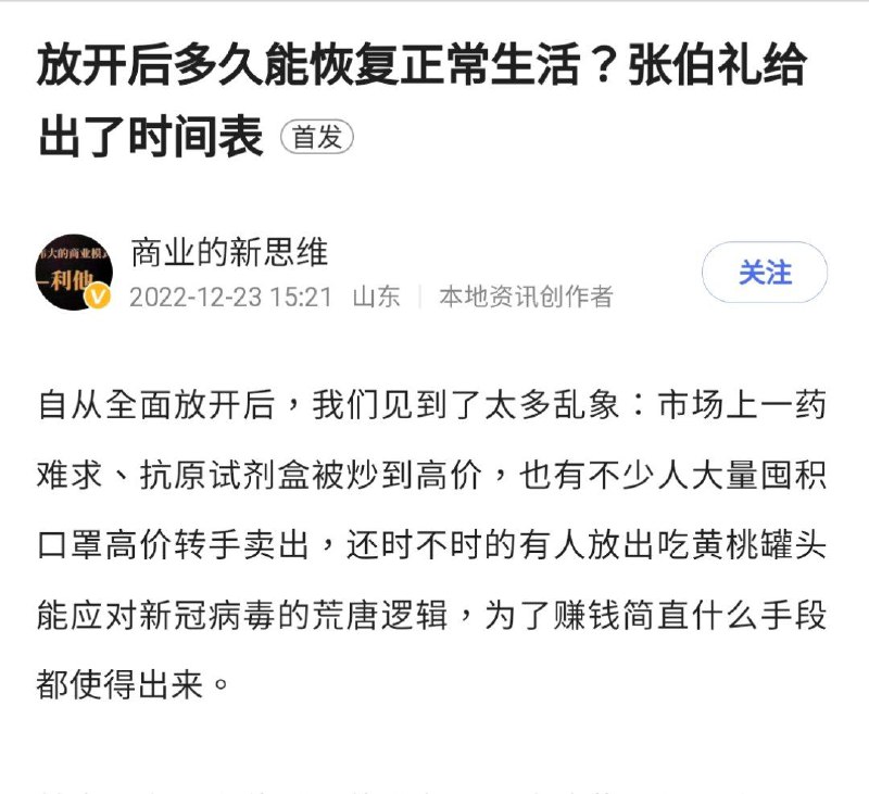 相信中医骗子马兜铃嗯造王张伯礼的人居然嘲笑吃黄桃罐头的人😅相信中医骗子马兜铃嗯造王张伯礼的人居然嘲笑吃黄桃罐头的人😅