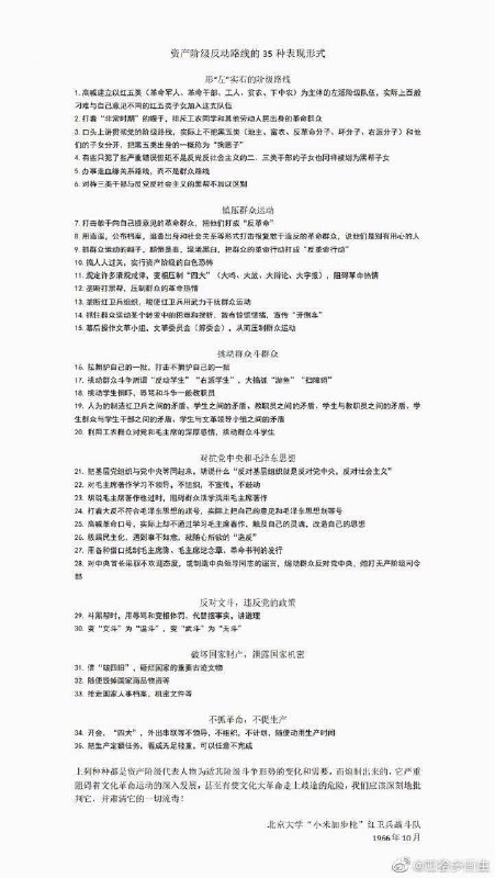 文革失败经验汇总