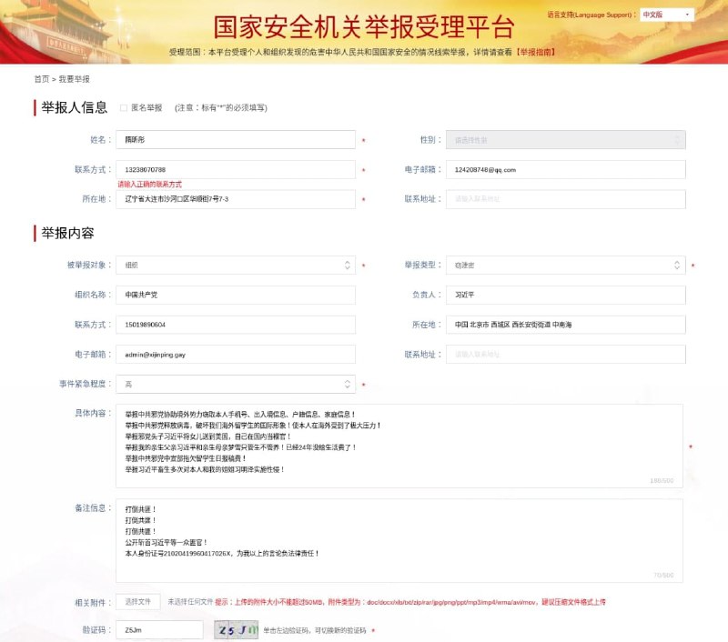 惊世人！隋昕彤其实是反贼！图片中还有重磅线索！揭露习主席与隋女士的父女关系和不伦之恋~惊世人！隋昕彤其实是反贼！图片中还有重磅线索！揭露习主席与隋女士的父女关系和不伦之恋~