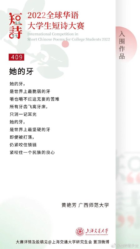 《她的牙》 sourceBy
