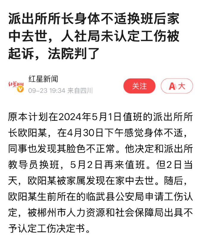 某黑皮连夜逮捕群友回