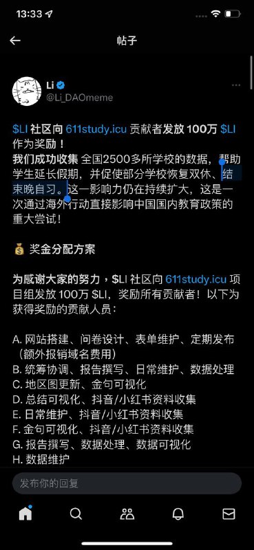 李币劝你多买😁
