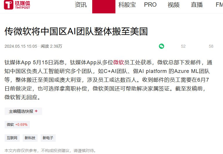 微软公司将关键技术撤离中国，亚洲研究院关门指日可待👍习总还要继续加速吗😁#微软辱华微软公司将关键技术撤离中国，亚洲研究院关门指日可待👍习总还要继续加速吗😁#微软辱华