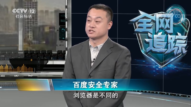 央视在2019年曾经有一个名为“全网追踪”的节目，介绍了Tor浏览器和旧版的Tor启动器，但其名称被和谐了