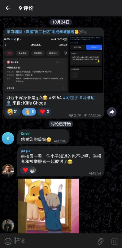 死爹烂妈的视奸网警�