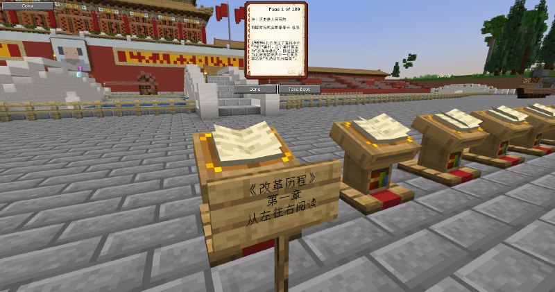 乳包Minecraft服务器“Minecraft禁书馆”正式上线特色