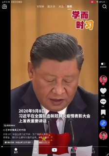 习主席