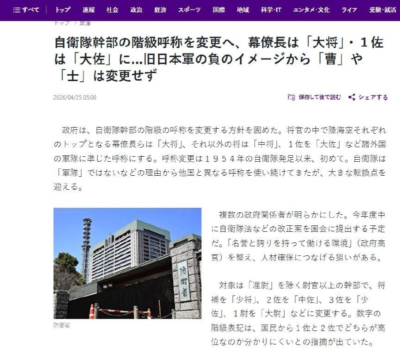 4月26日，据日本读