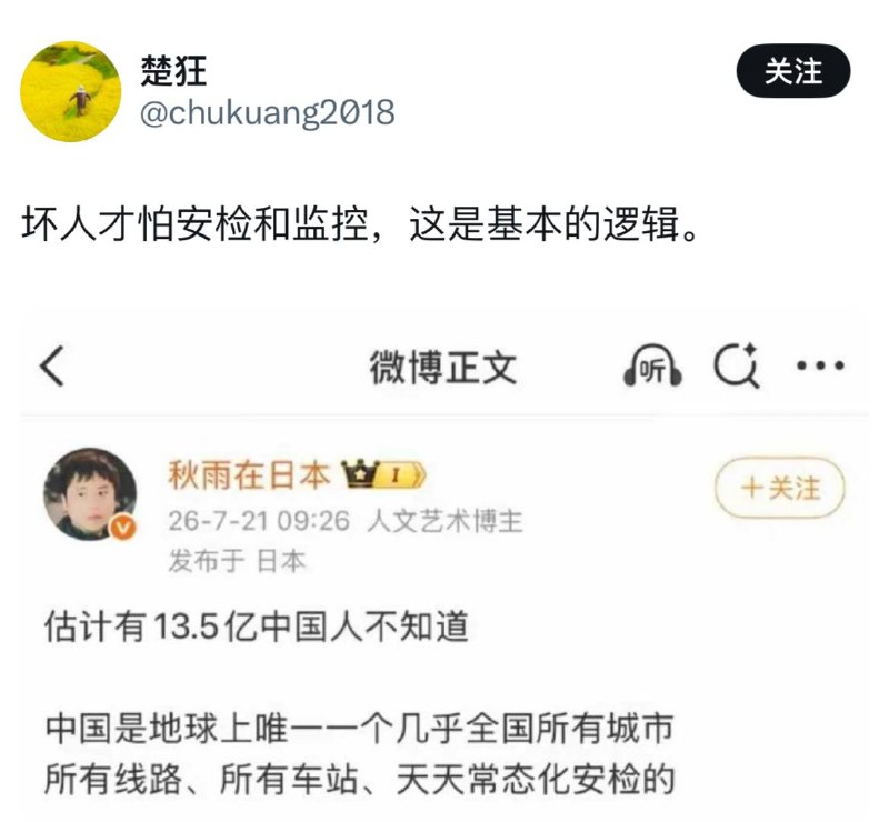 那他妈逼里不装监控一