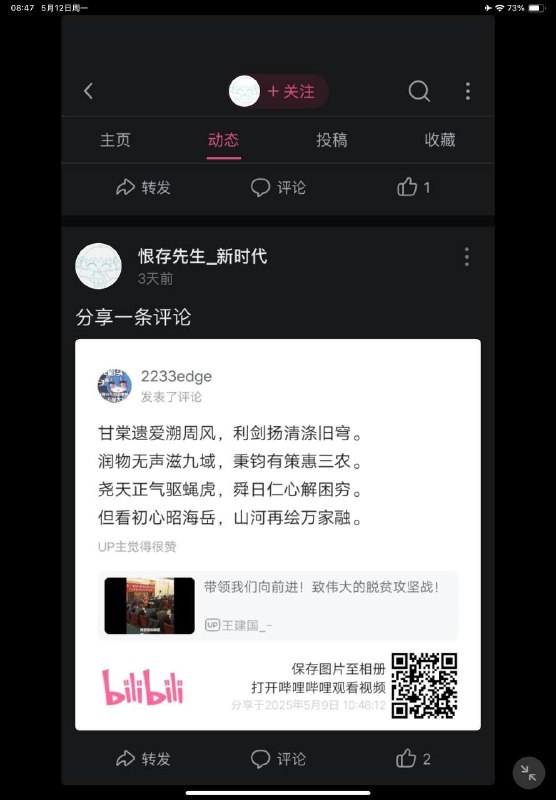 我们习主席真是太伟大了☺️☺️☺️🕶️ 匿名投稿我们习主席真是太伟大了☺️☺️☺️🕶️ 匿名投稿