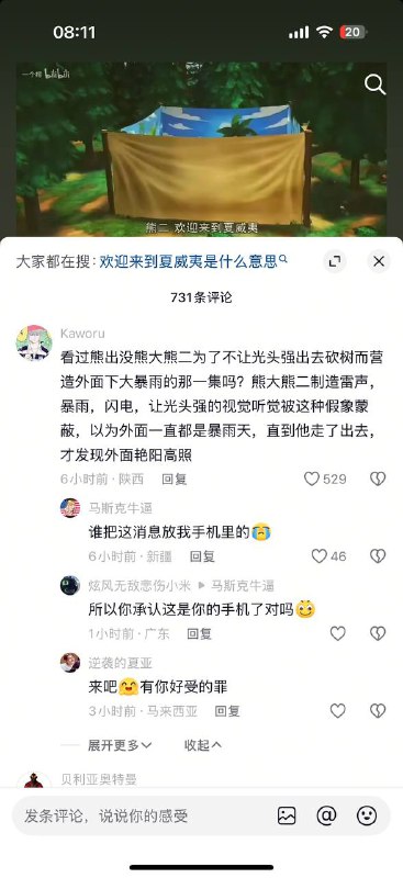😎 匿名投稿😎 匿名投稿