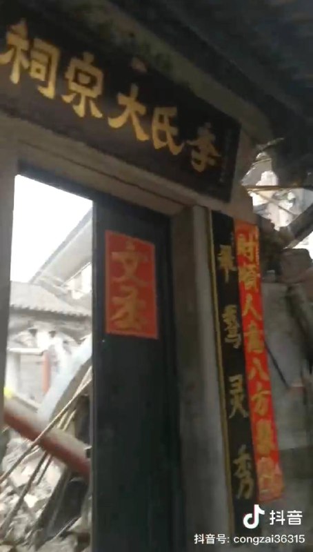 3月7日下午 广州三元里强拆祠堂活埋多人，现场施工人员说“拆错了”，当时祠堂内有多人，顶部突然倒塌被埋