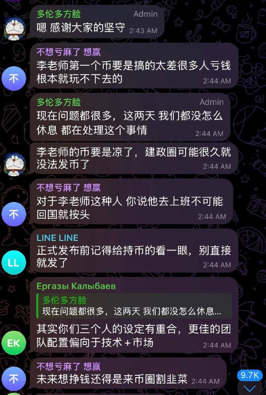 方脸：“李老师的币要