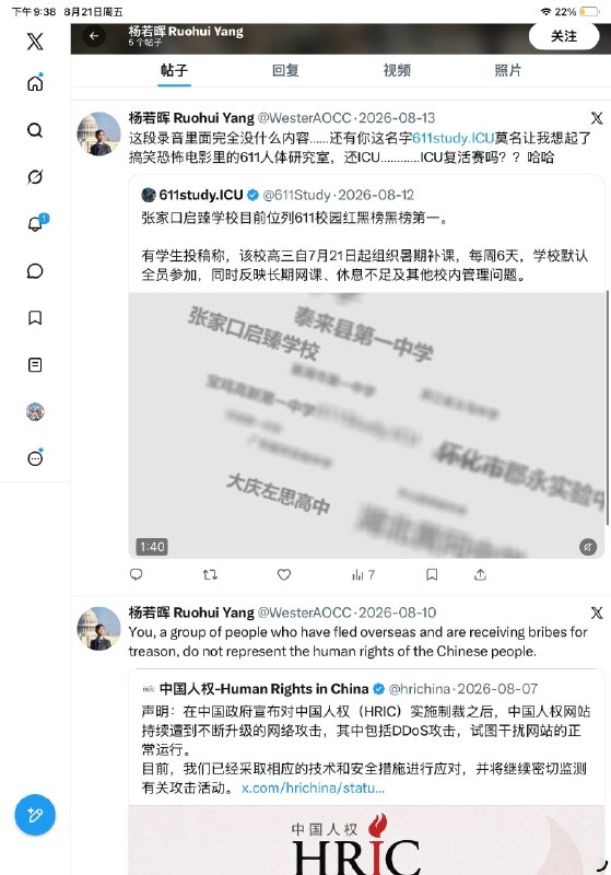 好多晖晖😎 匿名投稿好多晖晖😎 匿名投稿