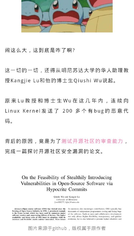 #华人教授给Linux提交恶意代码疑似华人教授故意提交200多个bug用于写论文，结果惹到Linux维护团队，导致整个明尼苏达大学被Linux社区拉黑了🤡 啊这，啊这#华人教授给Linux提交恶意代码疑似华人教授故意提交200多个bug用于写论文，结果惹到Linux维护团队，导致整个明尼苏达大学被Linux社区拉黑了🤡 啊这，啊这