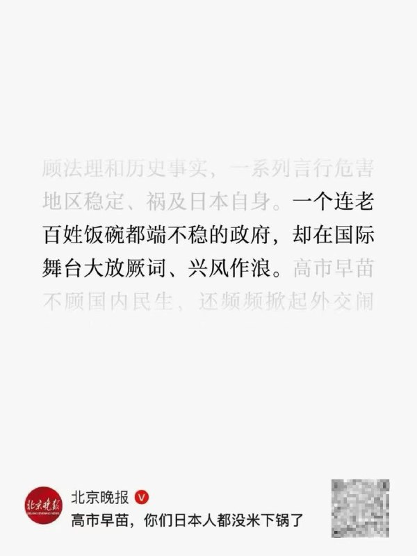 那为什么高市早苗民调