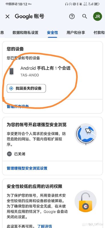 华为Mate 40 Pro+，搭载鸿（ān）蒙（zhuó）3.0自研系统，近期又被细心网友抓到套壳证据投稿By