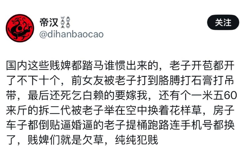 蝗汉蝻饿死前的幻想。