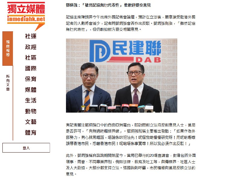 针对RFA是否涉境外干预，黑老大一哥邓炳强表述含糊不清😁针对RFA是否涉境外干预，黑老大一哥邓炳强表述含糊不清😁
