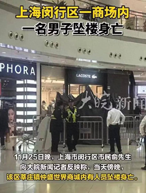 菜人坠高楼，献忠街上