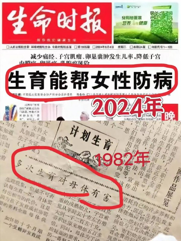 可不能乱合订本#新闻连连看