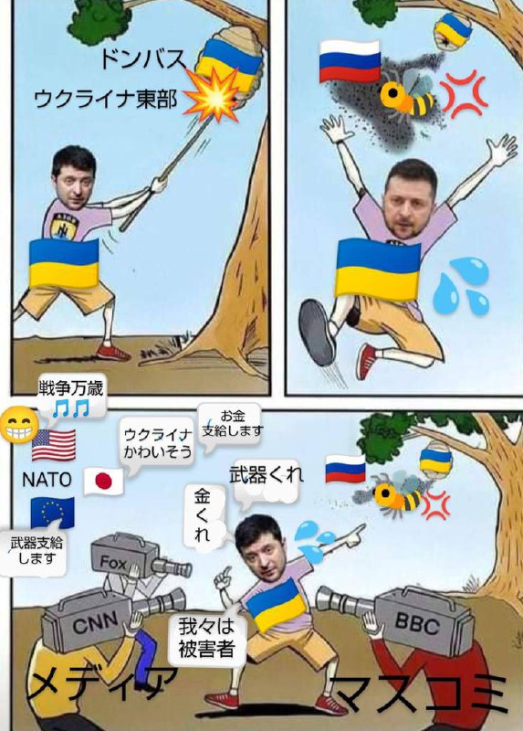 居然还有日奸支持俄罗
