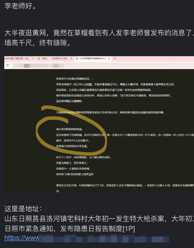 草榴革命？