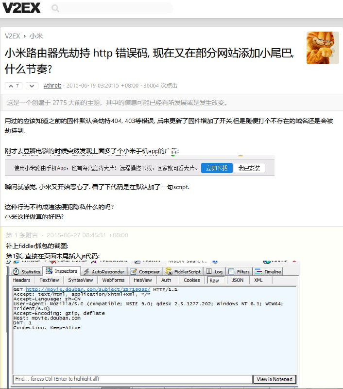 #艾尔迪亚人不需要隐私部分网友发现Edge浏览器更新后，使用小米路由器上网提示安全连接被劫持，证书为MiWiFi SERVER CERT