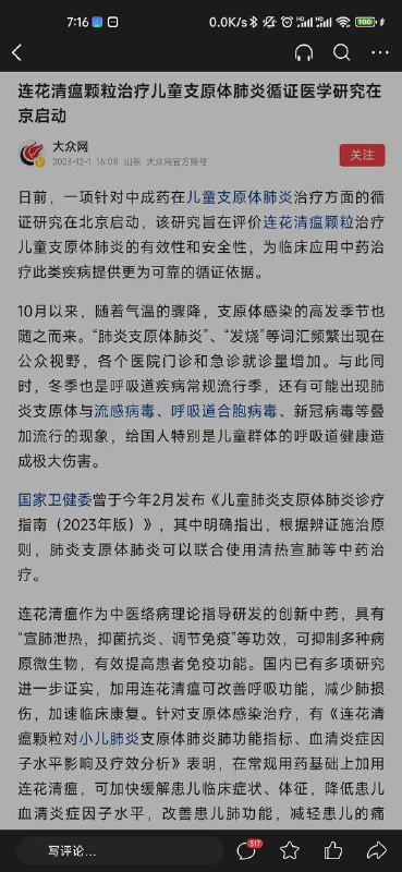 莲花清瘟又回来啦😅By