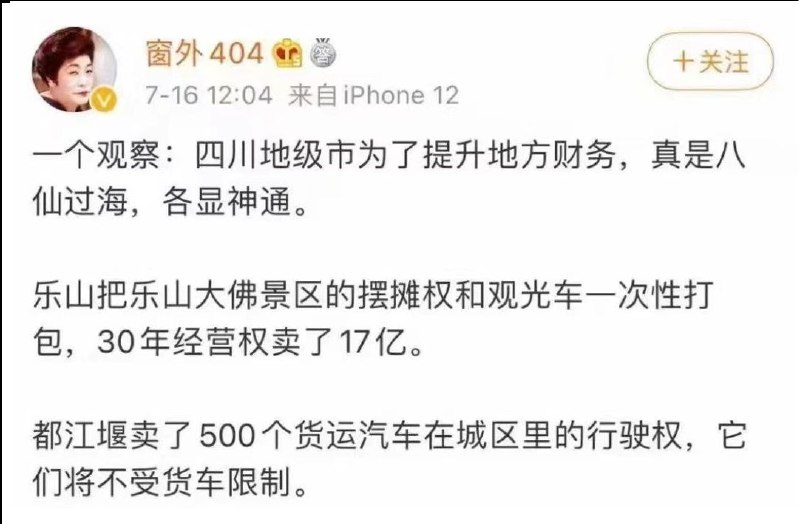 天下未乱蜀先乱，贵匪穷疯了