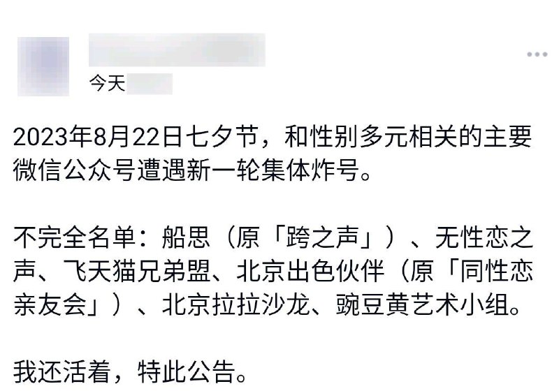 七夕节搞什么不男不女！搞什么同性恋！搞什么性少数！全滚去生小孩去！😤七夕节搞什么不男不女！搞什么同性恋！搞什么性少数！全滚去生小孩去！😤