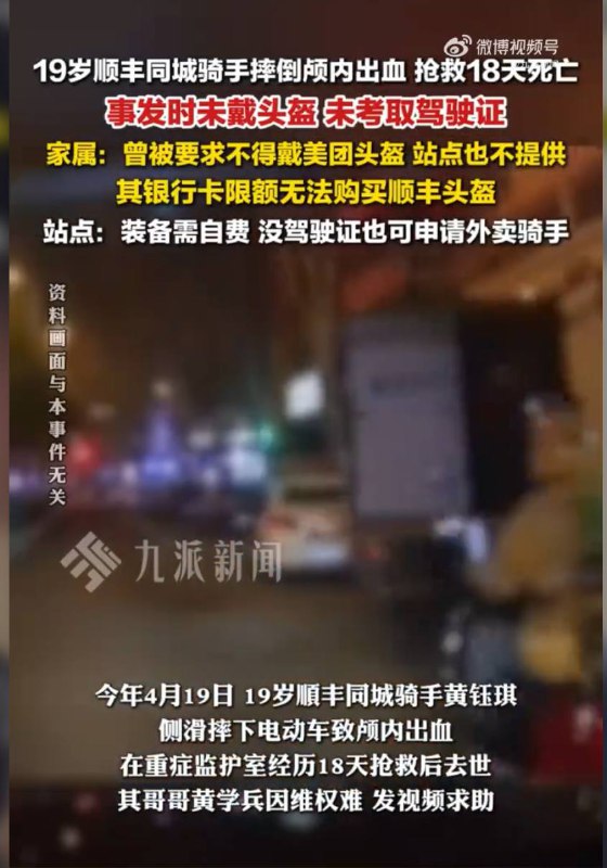 顺丰高效的秘密：压迫