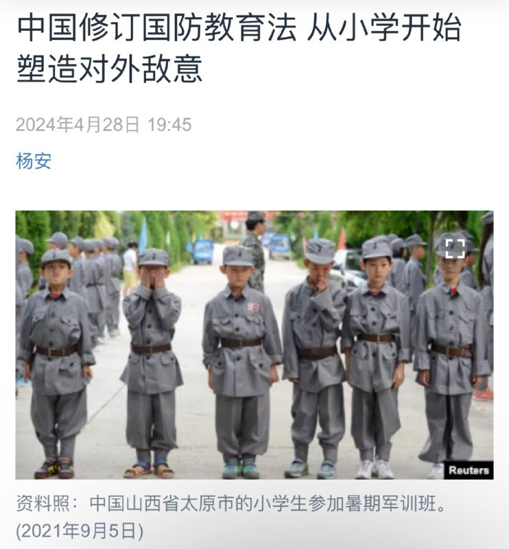 那个小学生想让全国小学生都敌视外国