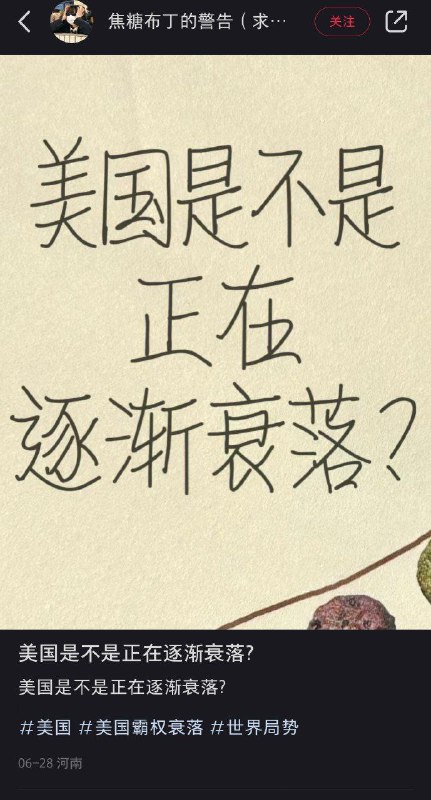 学习墙国🐸 老钟开
