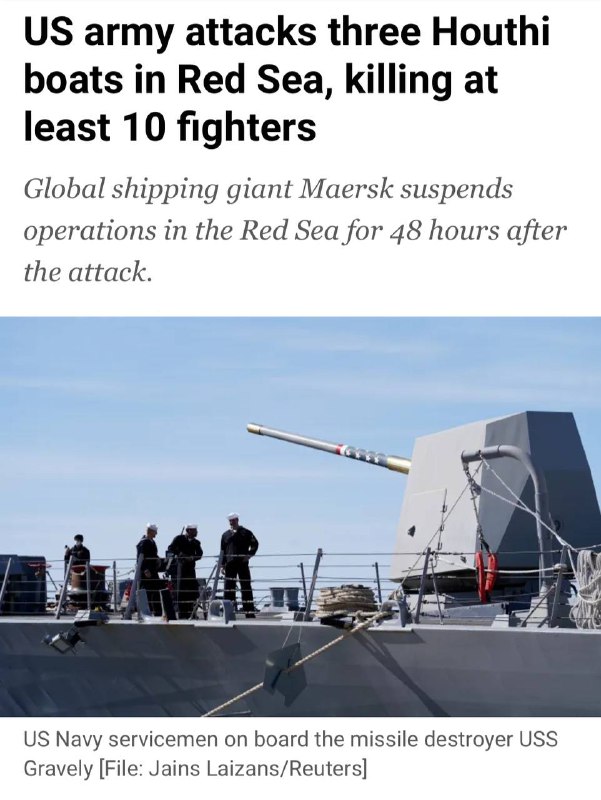 胡塞武装在红海攻击了一艘名为“杭州”（拼音）号的新加坡货船，货船向美国海军求救，胡塞小艇向赶到的美军开火，美军还击并击沉三艘小艇，约10名武装分子死亡