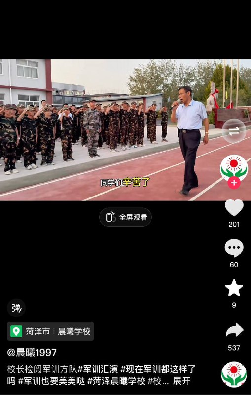 老东西想体验一把阅兵