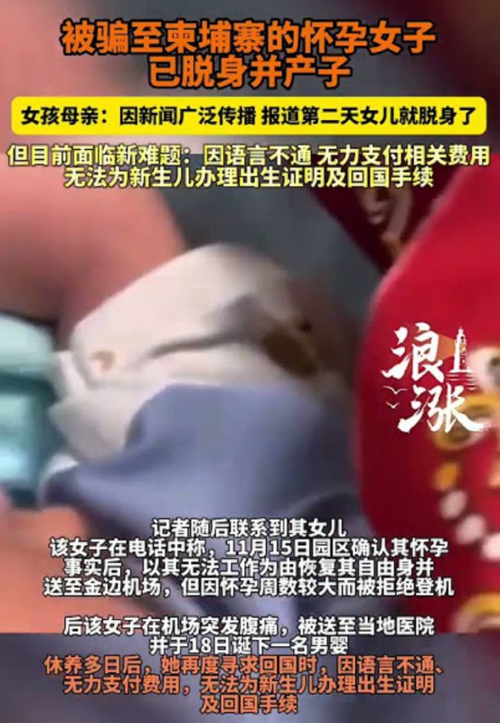 中共外包柬埔寨诈骗园