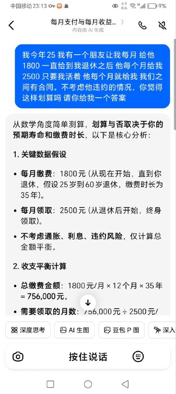 挺幽默的🕶️ 匿名