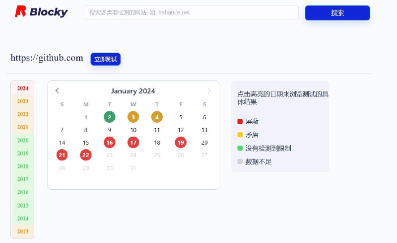 中国当局于近期（最早可追溯至2024年1月16日）封锁了微软旗下的代码托管平台GitHub，使用了IP屏蔽的手段对GitHub的IP地址20.205.243.166进行TCP RST重置，测试结果如下