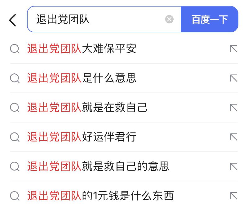 感谢李彦宏的分享😁