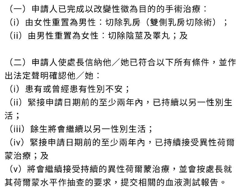 香港當局在 Q 及
