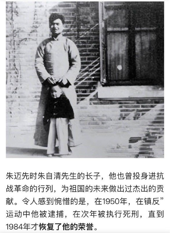 小编孤陋寡闻了，才知道这朱自清的儿子比胡适的儿子胡思杜还抽象，1936年高中就入党，一直当地下党员策反国军，最后被自己人当特务枪毙了…小编孤陋寡闻了，才知道这朱自清的儿子比胡适的儿子胡思杜还抽象，1936年高中就入党，一直当地下党员策反国军，最后被自己人当特务枪毙了…