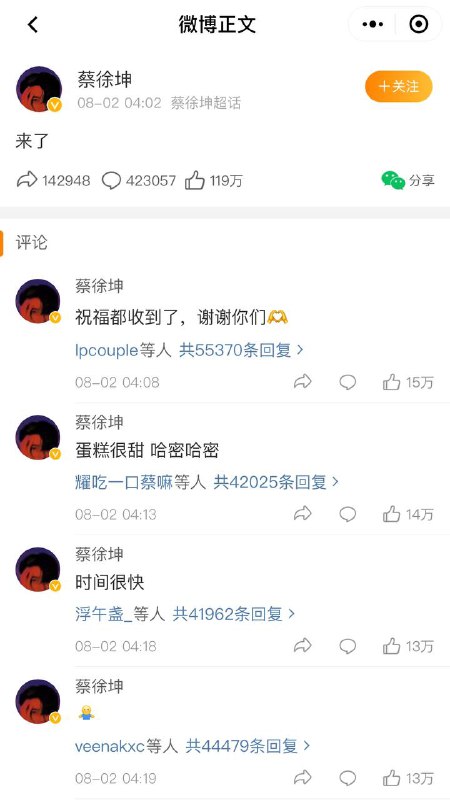 蔡徐坤🐔🏀 鸡哥生日快乐㊗️ 中方表示强烈祝贺，特此延期举行军事演习蔡徐坤🐔🏀 鸡哥生日快乐㊗️ 中方表示强烈祝贺，特此延期举行军事演习