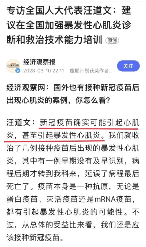 全国人大代表汪道文