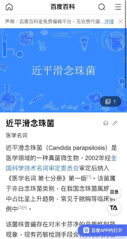 党和国家是不是被感染