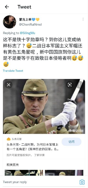 #科普 最近看到很多粉红说泽连斯基穿铁十字徽章实锤纳粹的？就这啊？😅 那同理中国国旗还致敬日本军帽呢投稿By