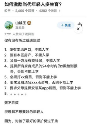 哪里是生孩子？明明是