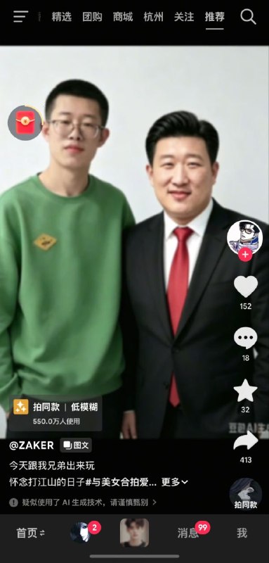 谁来了👤 来自: