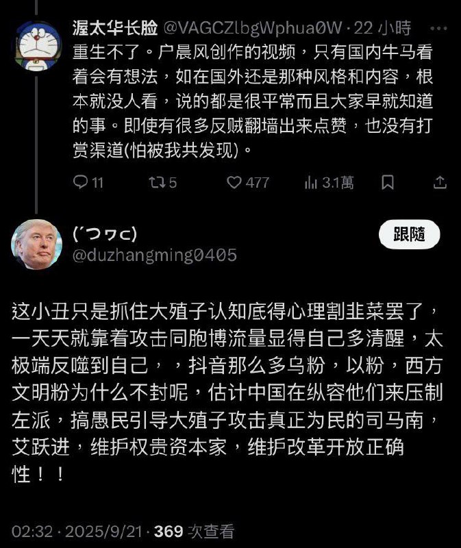 🕶️ 匿名投稿#户晨风#墙友锐评